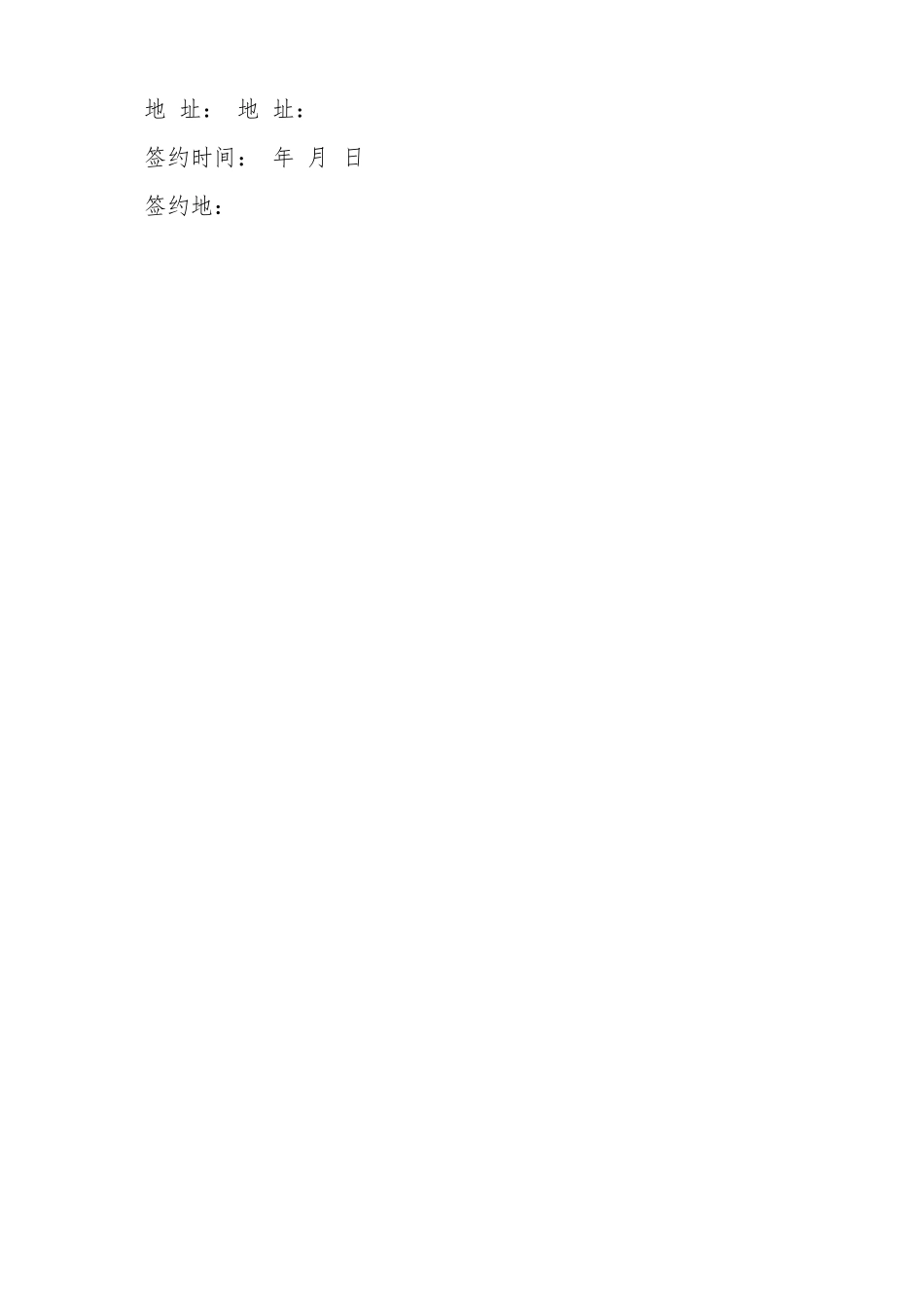 聘请法律顾问合同格式通用版本_第2页
