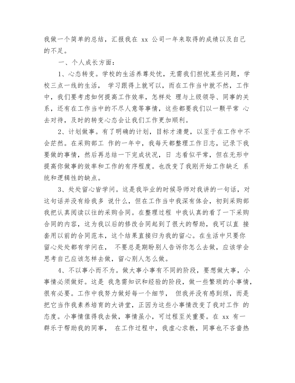 聚会安全责任书_第2页