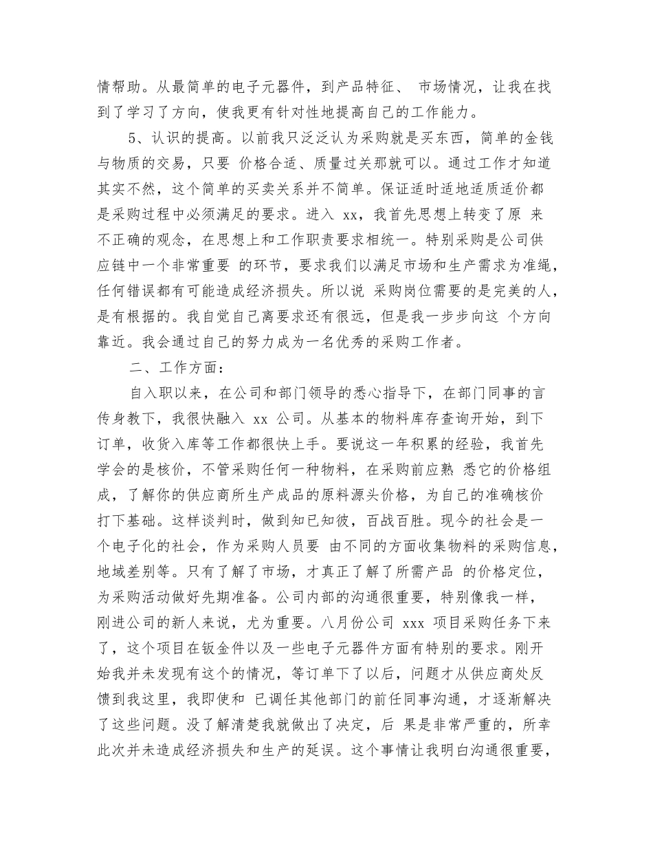 聚会安全责任书_第3页