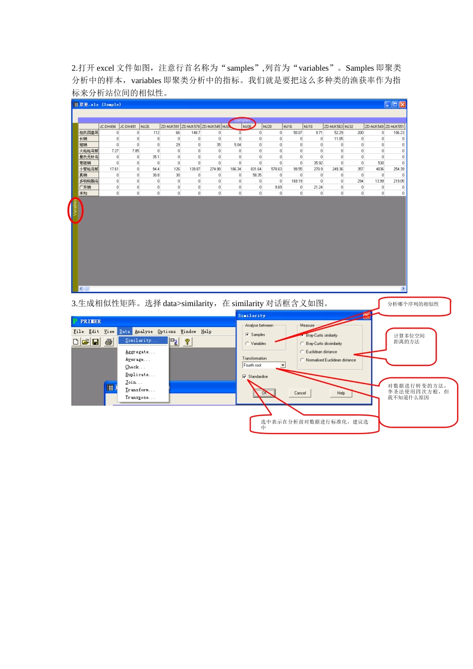 聚类分析和NMDS分析的基本步骤_第2页