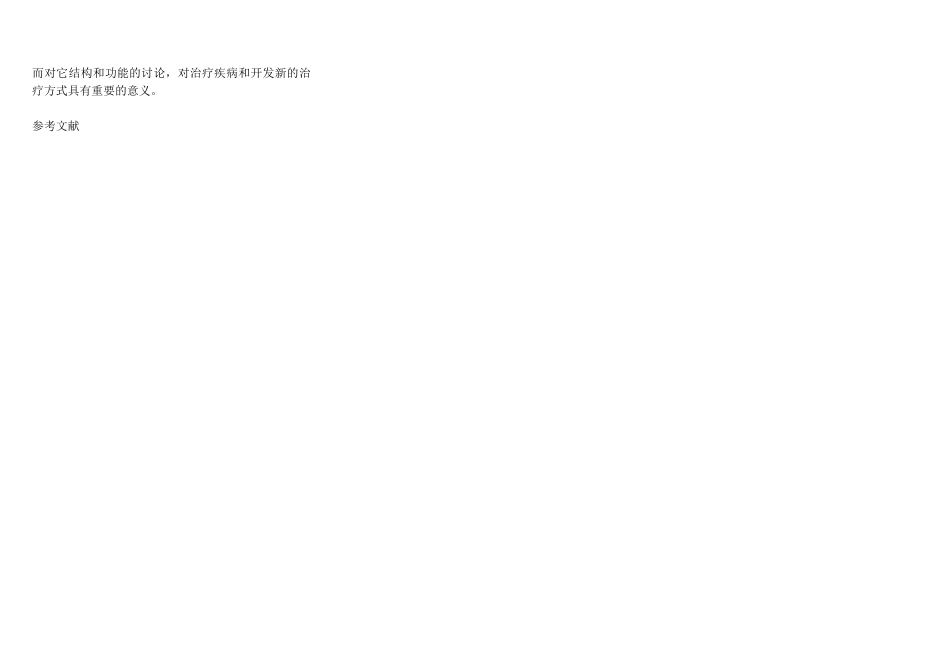 肠道菌群小知识_第3页