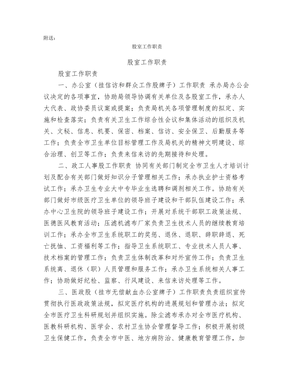 股份制公司年度报告格式写法_第2页