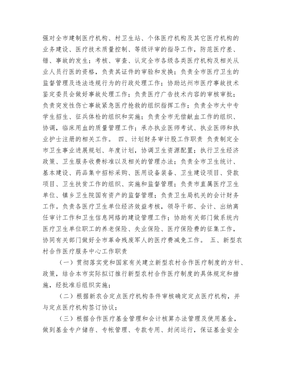 股份制公司年度报告格式写法_第3页