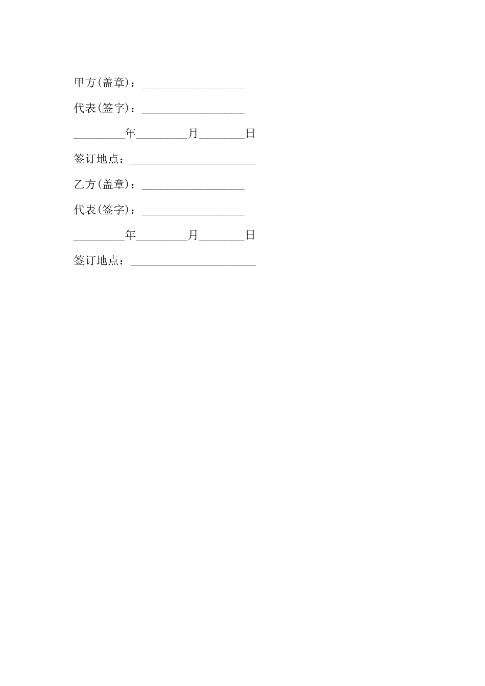 股权质押合同书通用范本_第3页