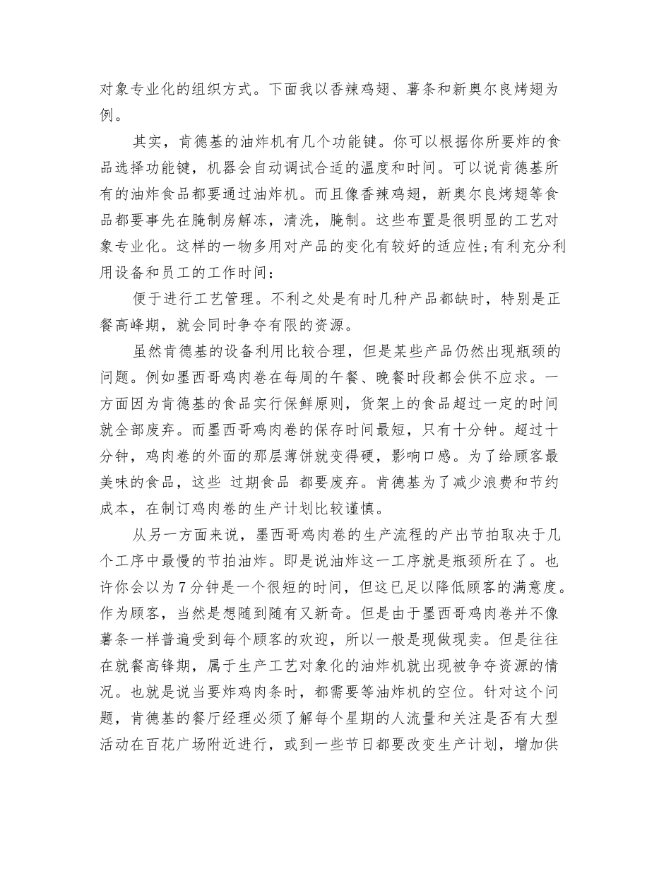 肯尼迪就职演讲稿_第3页