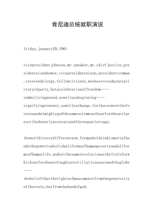 肯尼迪总统就职演说