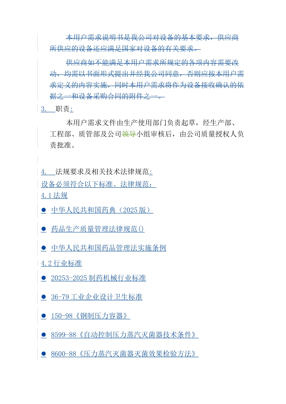 脉动真空灭菌器URS_第3页