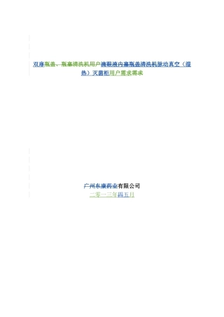 脉动真空灭菌器URS