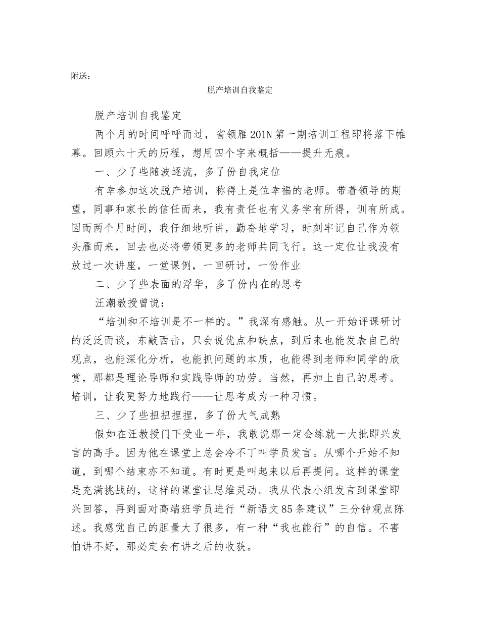 脚手架租赁协议范本_第2页