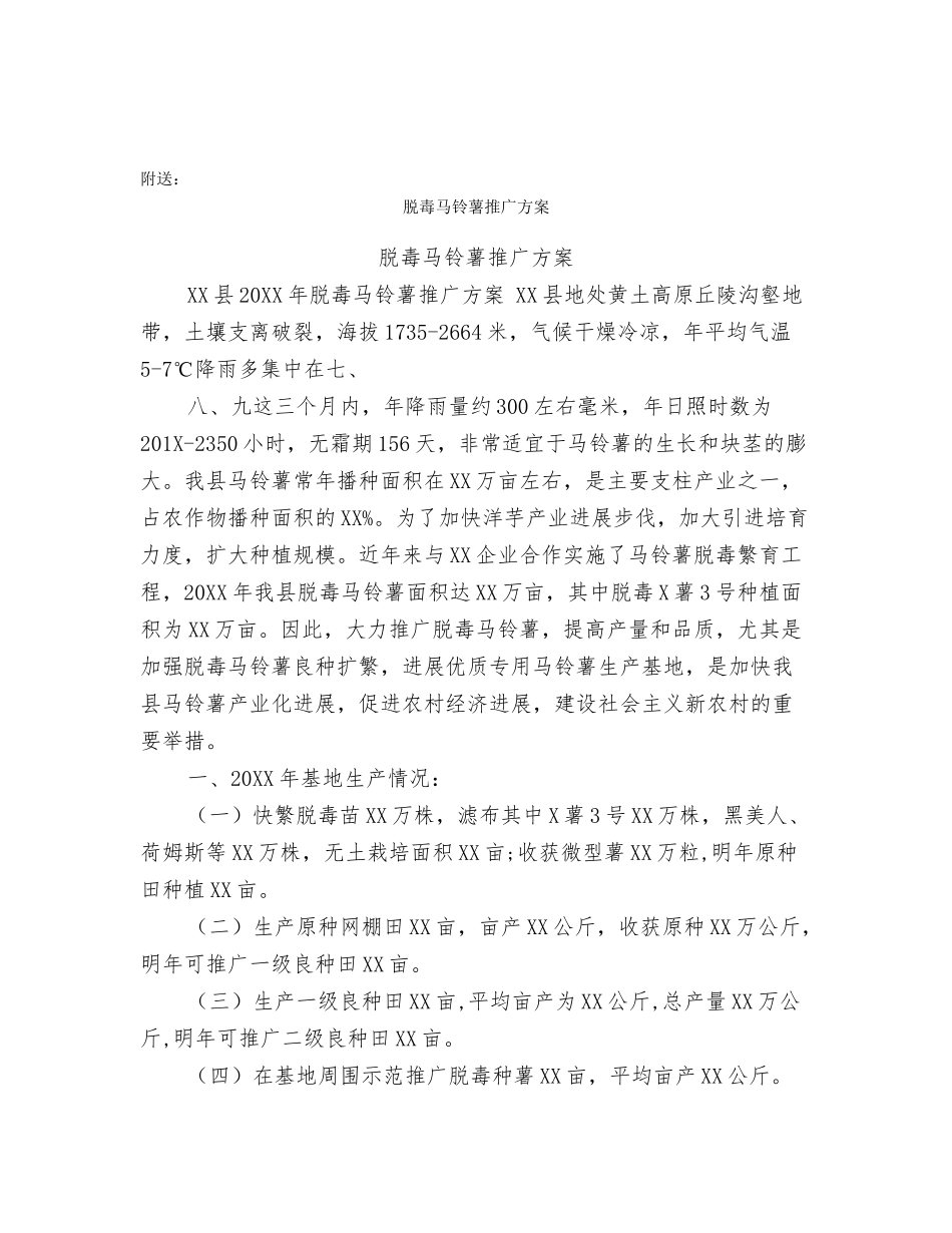 脚踏实地以诚待人—老师事迹材料_第3页