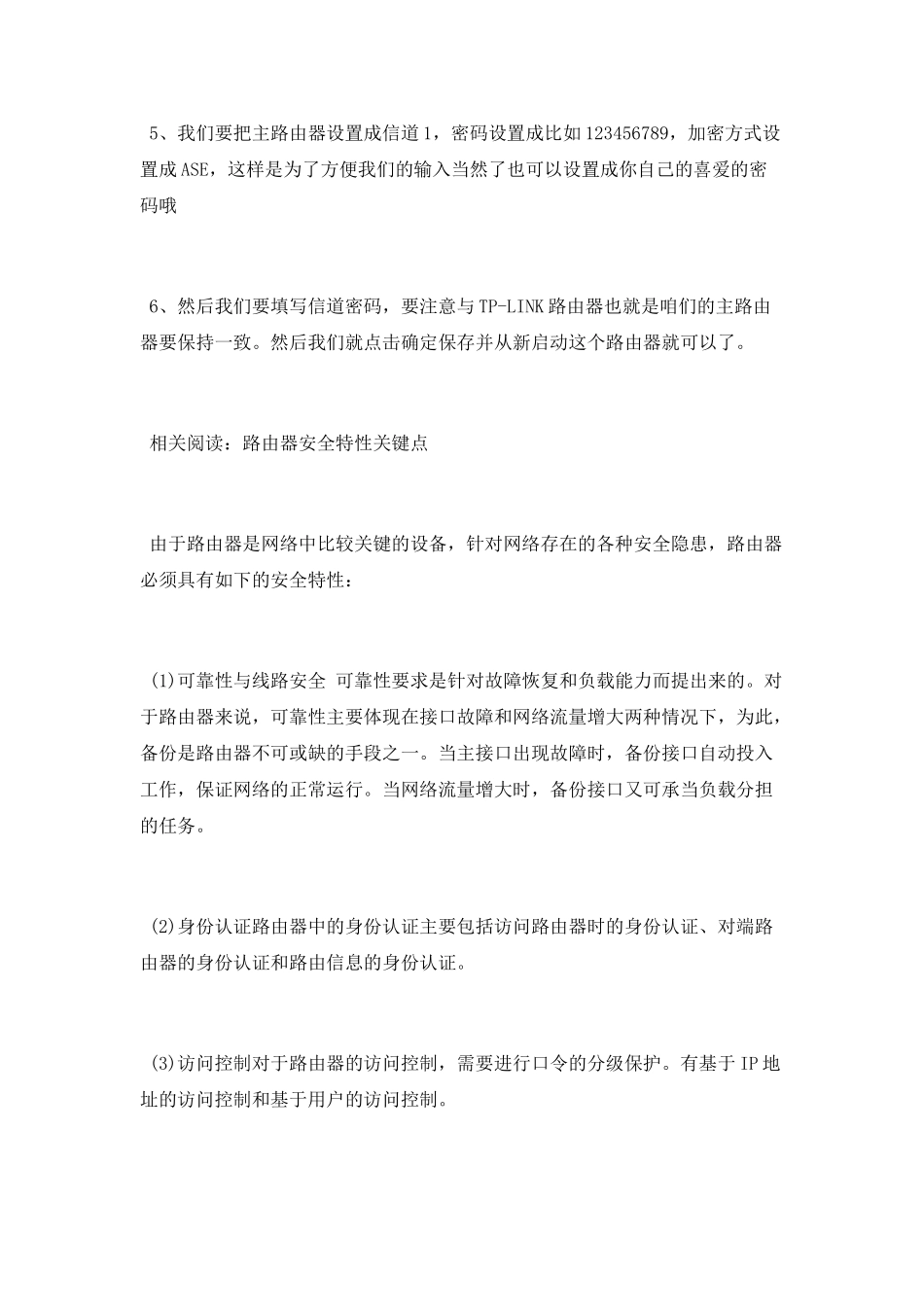 腾达路由器桥接其他品牌路由器不兼容什么原因_第2页