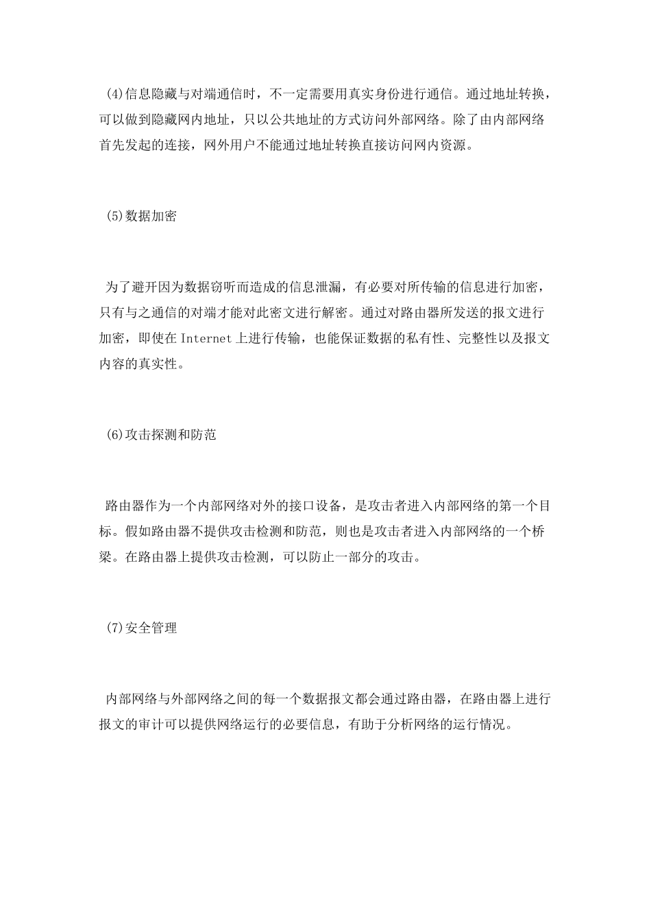 腾达路由器桥接其他品牌路由器不兼容什么原因_第3页