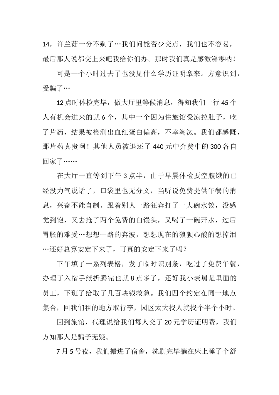 自动化专业大学生实习总结_第3页