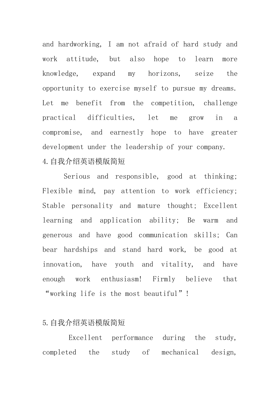 自我介绍英语模版简短_第3页