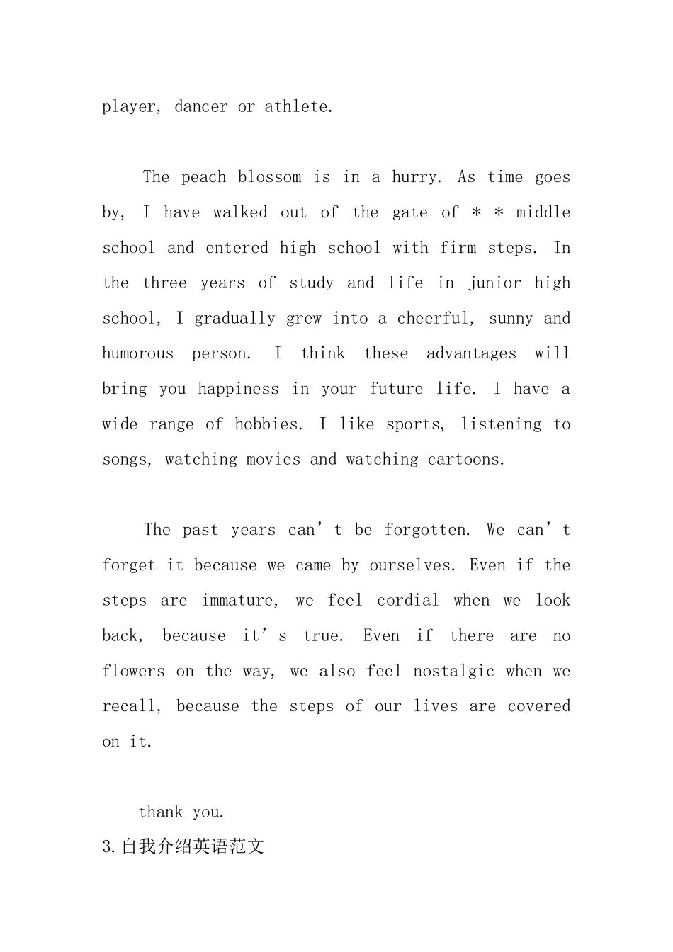 自我介绍英语范文_第3页