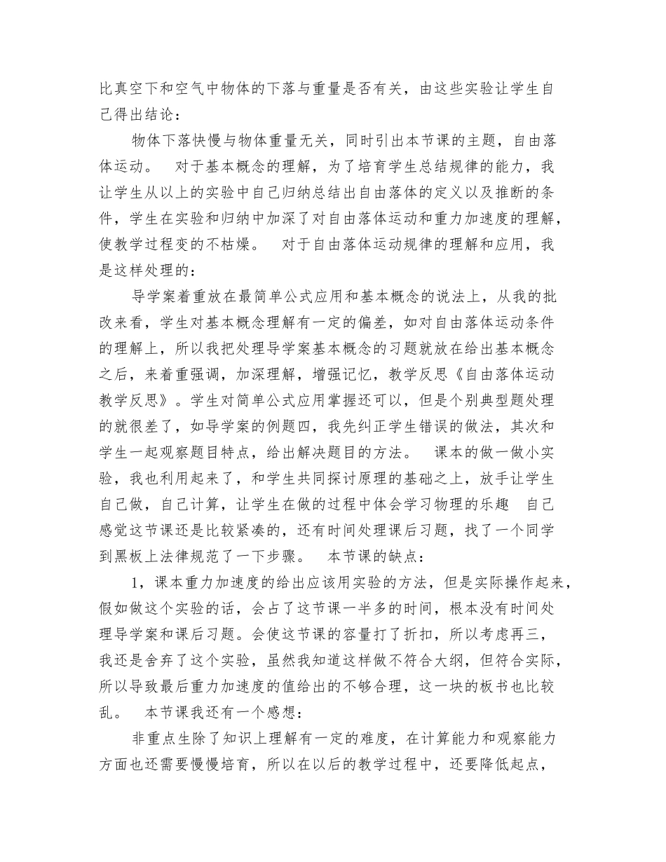 自由恋爱离婚协议书_第3页