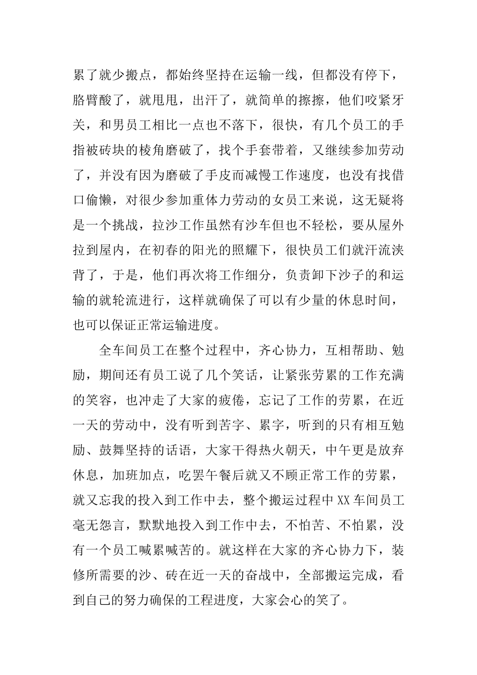 致政府的公开信_第2页