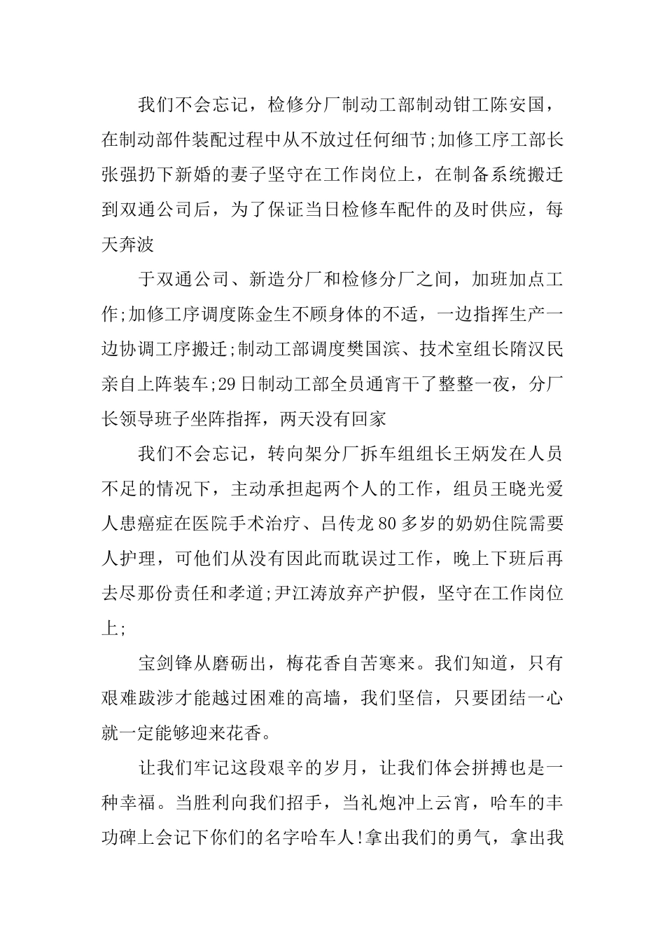 致职工的慰问信_第2页