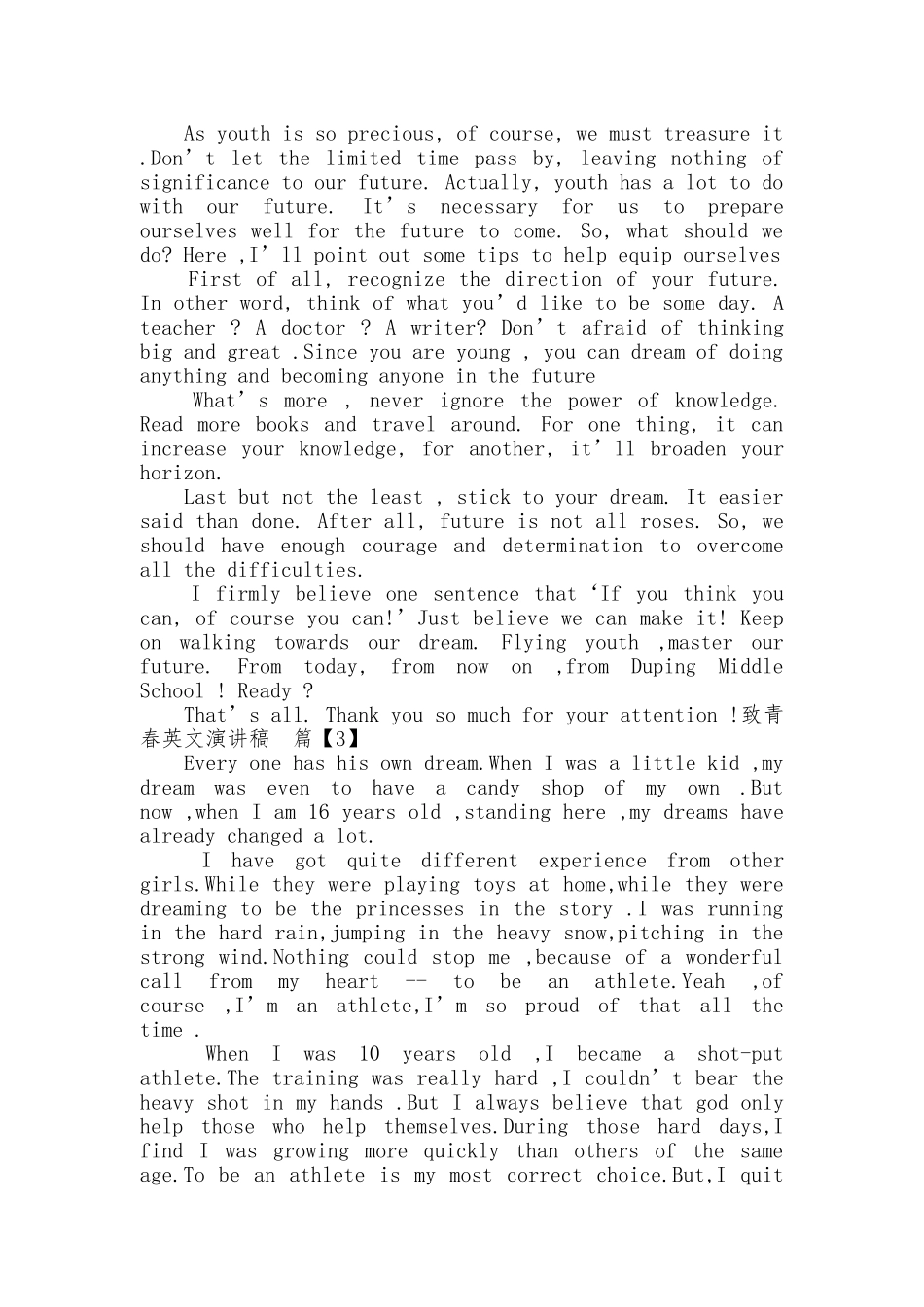 致青春英文演讲稿_第2页