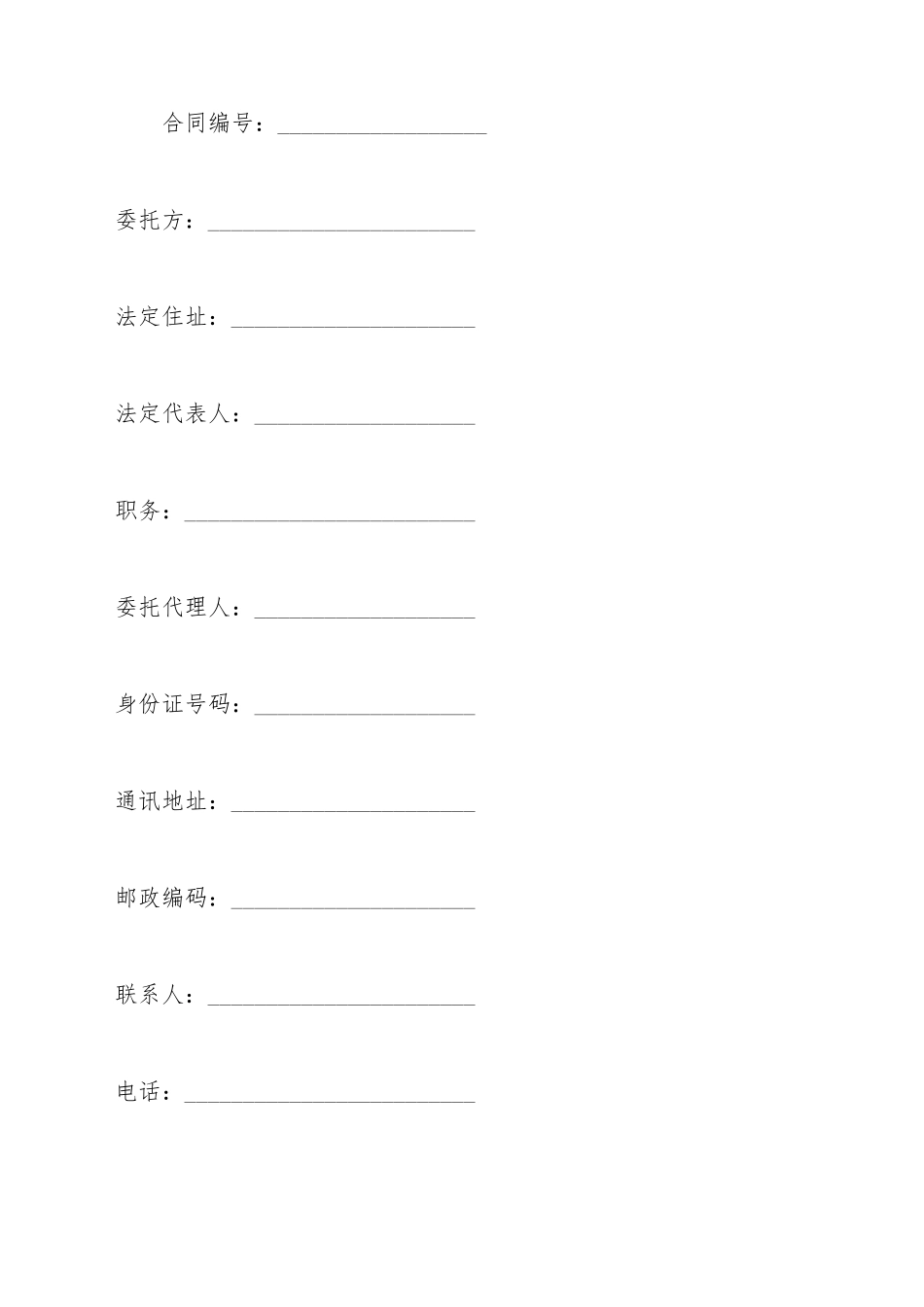 船舶修理合同(标准版)_第2页