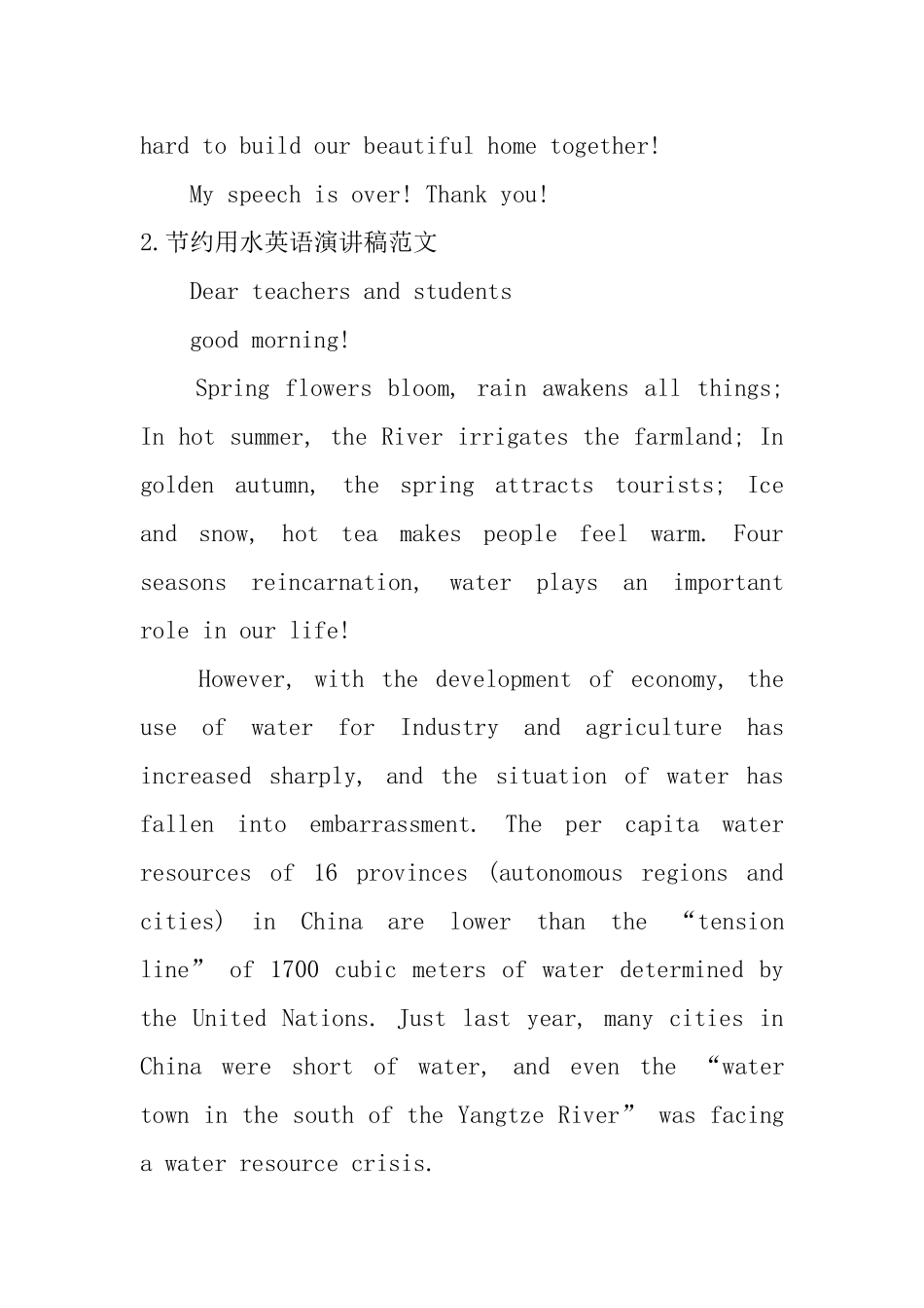 节约用水英语演讲稿范文_第3页
