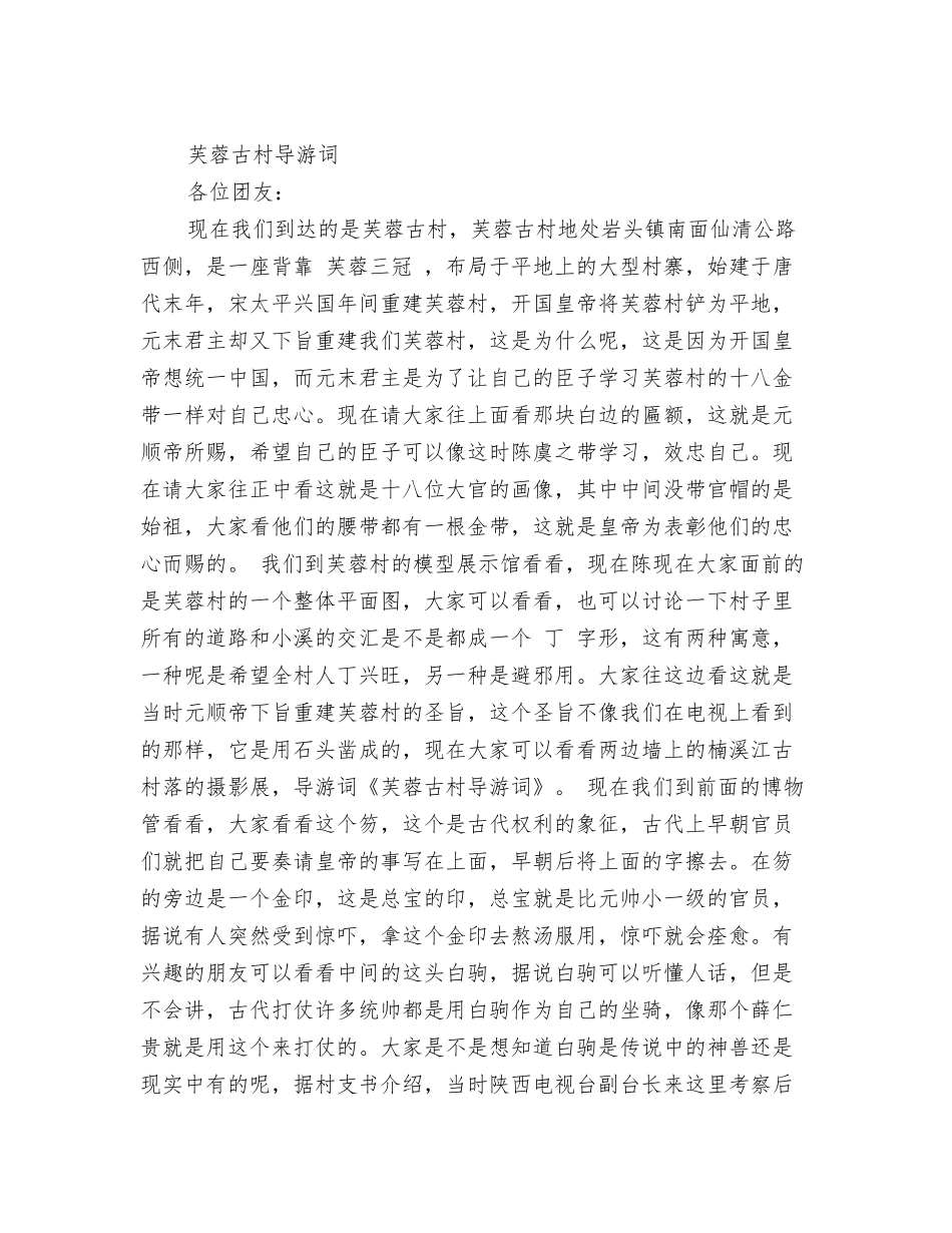 芒种节气问候短信大全_第3页