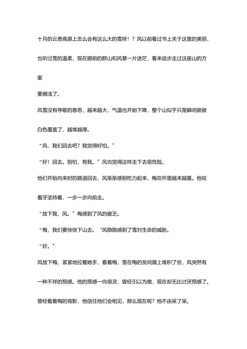 花与叶子爱情_第3页