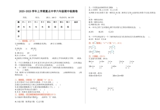 苏教版六年级数学上册期中测试卷及答案