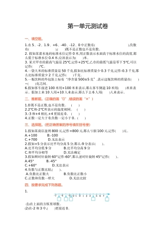 苏教版小学数学五年级上第一单元测试卷及答案