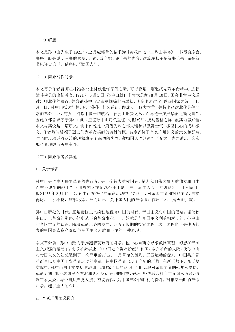 获得教养的途径_第3页