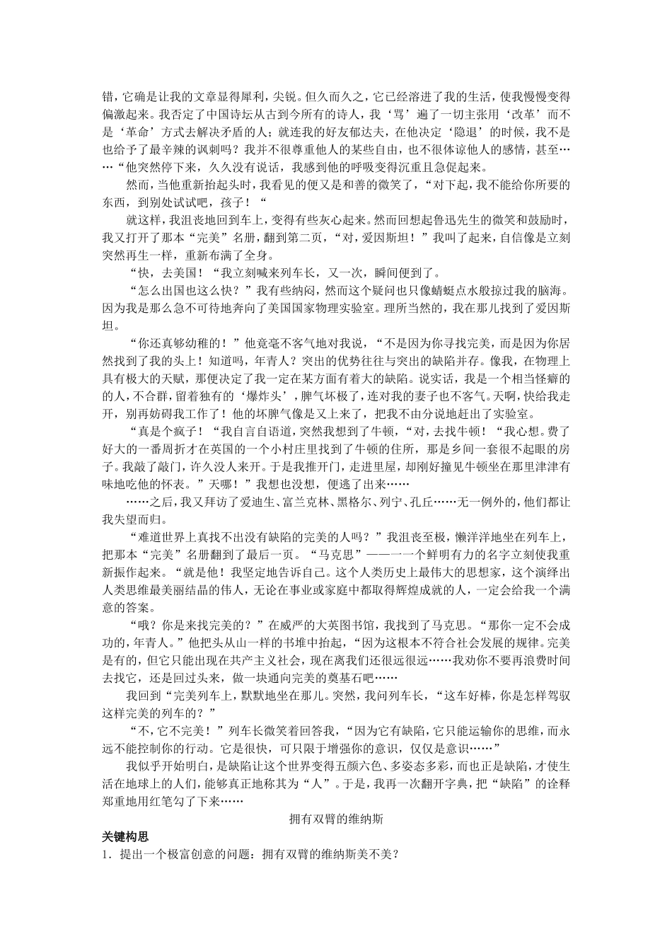 话题作文题材库_第3页