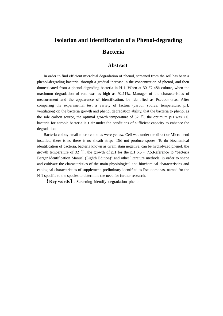 苯酚降解菌的分离和鉴定_第3页