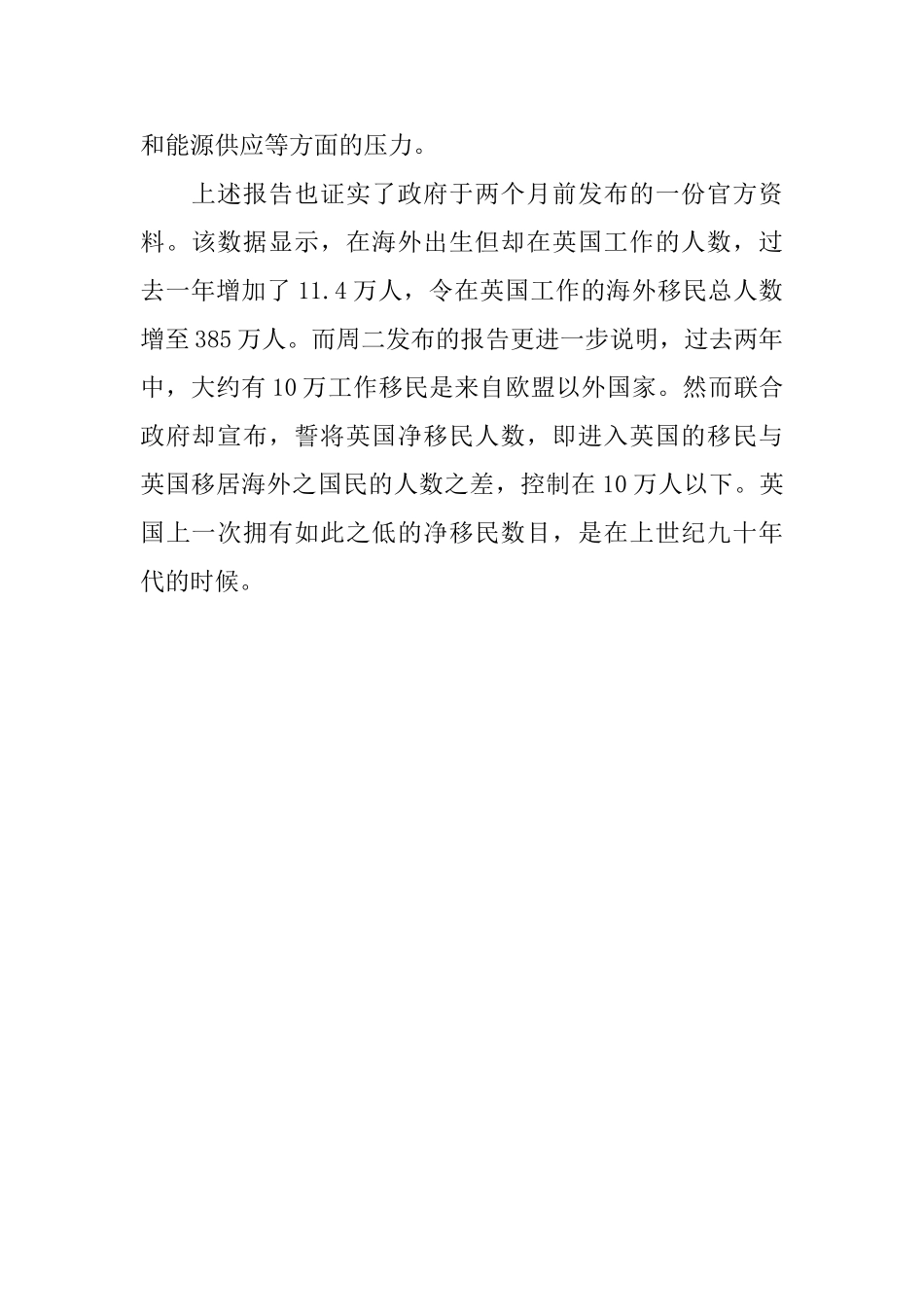 英国的目前状况简报_第2页