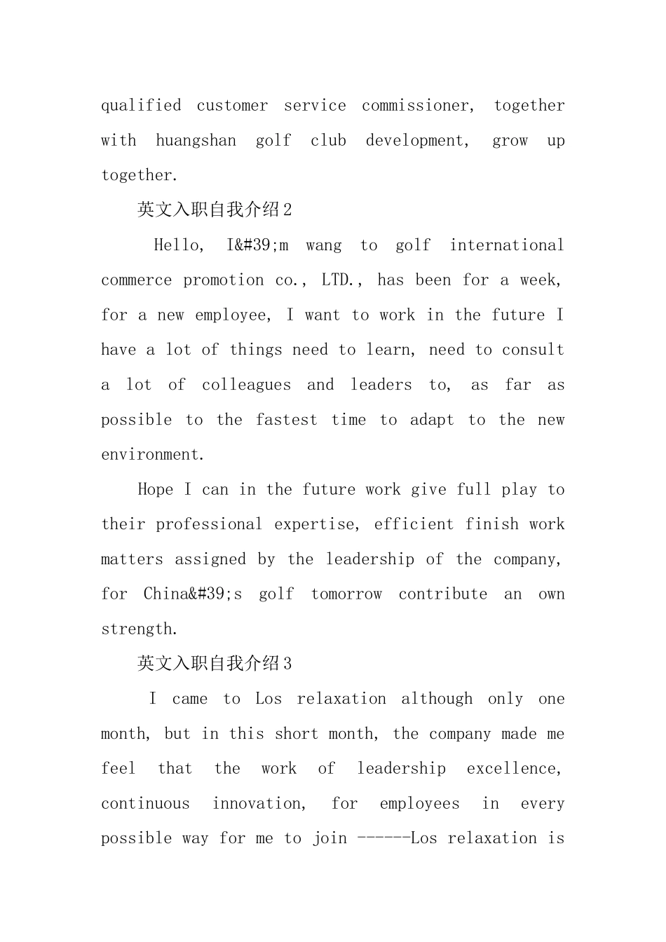 英文入职自我介绍范文_第2页