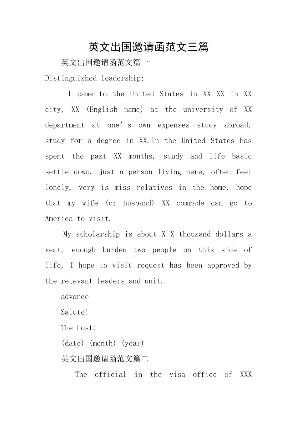 英文出国邀请函范文三篇_第1页