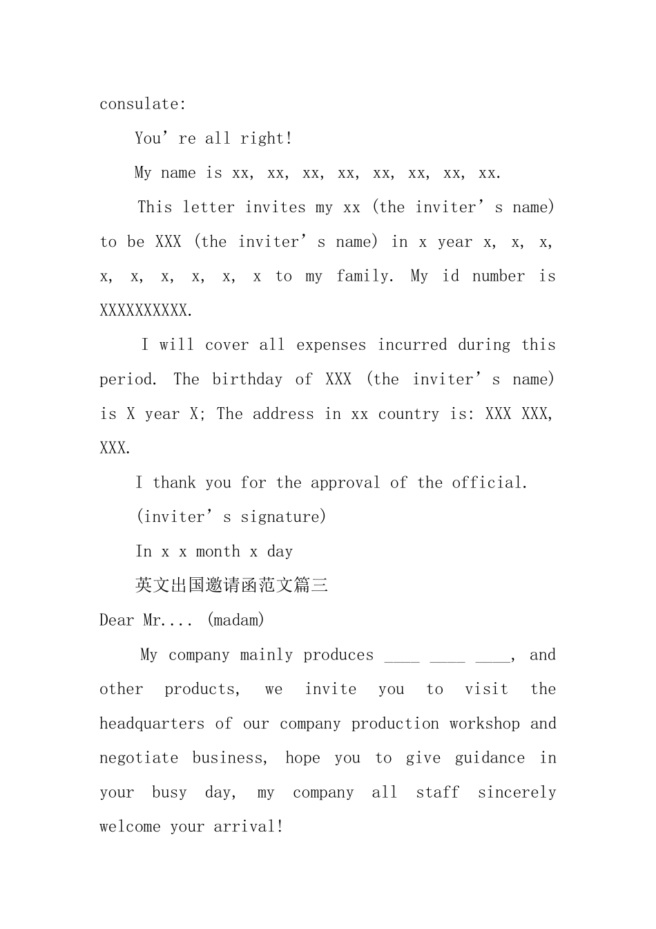英文出国邀请函范文三篇_第2页