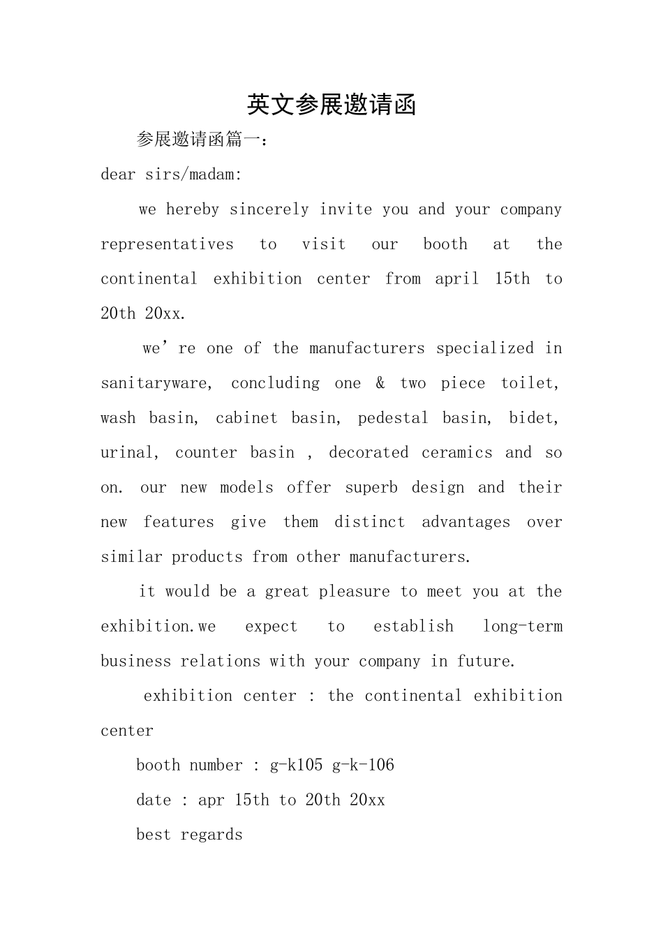 英文参展邀请函_第1页