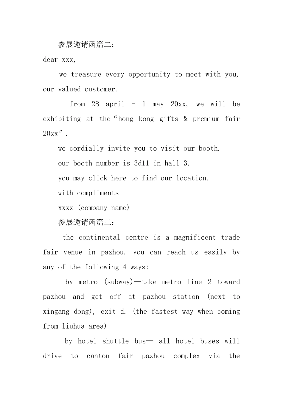 英文参展邀请函_第2页