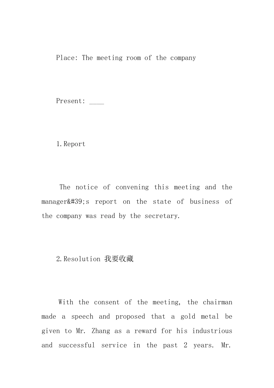 英文会议记录范文_第2页