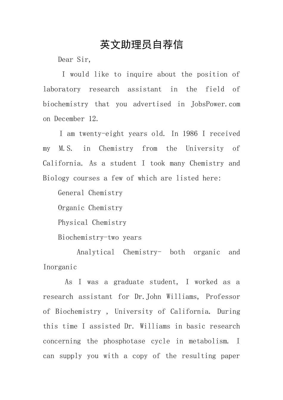 英文助理员自荐信_第1页