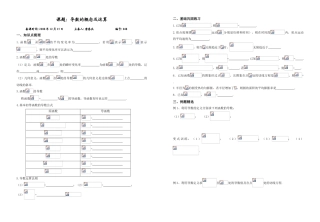 课题：导数的概念及运算