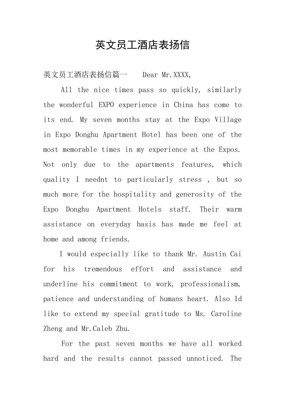 英文员工酒店表扬信_第1页