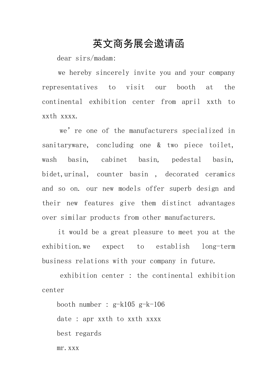 英文商务展会邀请函_第1页