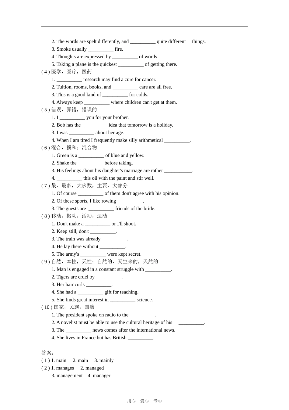 考纲词汇复习_第3页