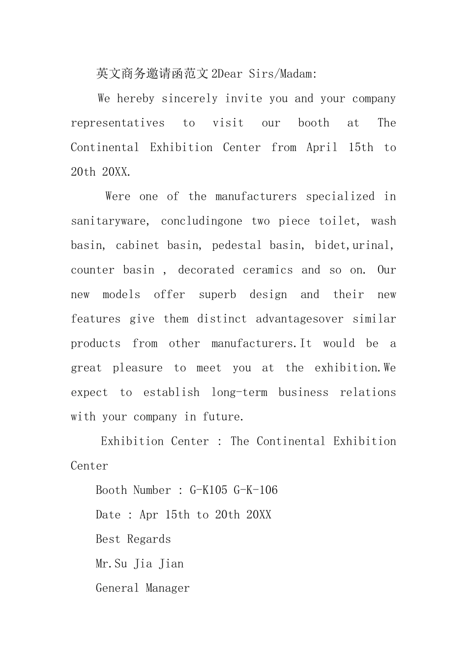 英文商务邀请函范文_第2页
