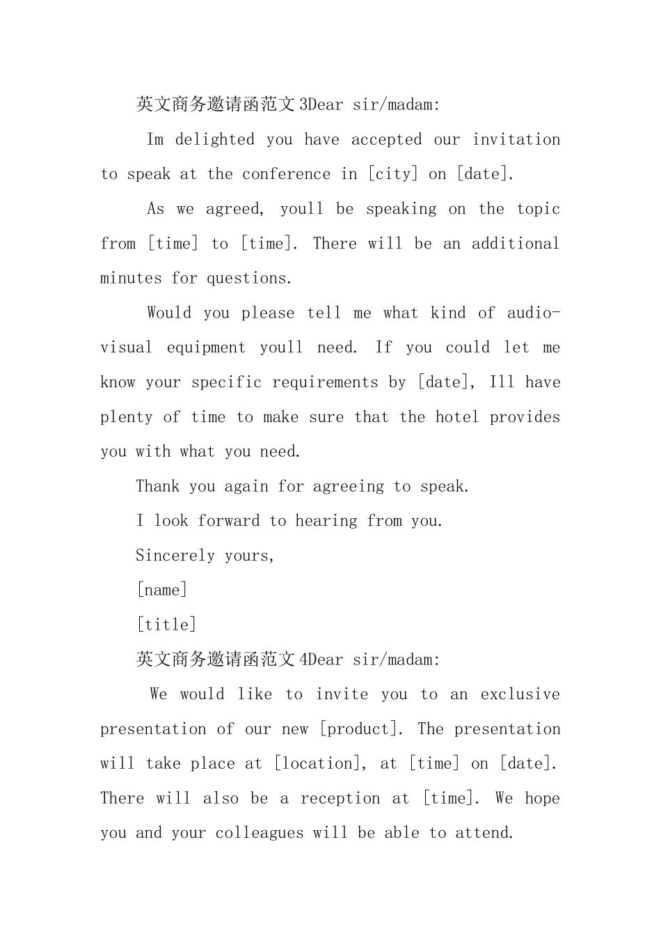 英文商务邀请函范文_第3页