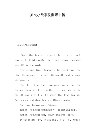 英文小故事及翻译十篇