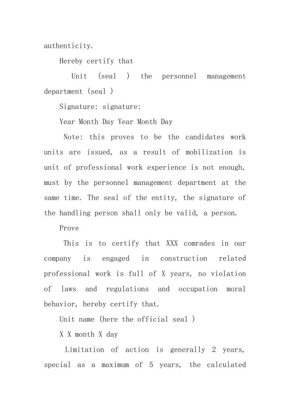 英文工作证明格式_第3页