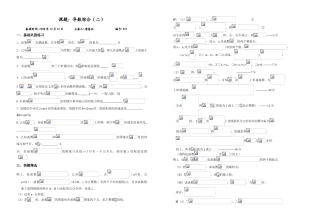 课题：导数综合（二）