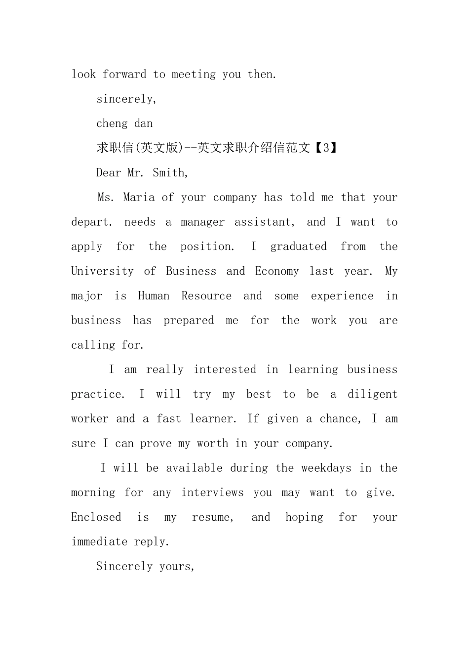 英文求职介绍信范文_第3页